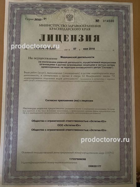 Фото клиники 3