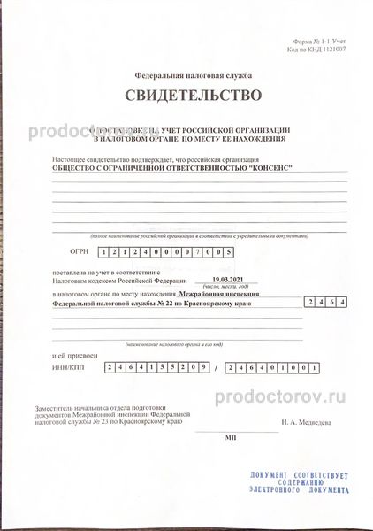 Фото клиники 3