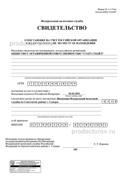 Фото клиники 11
