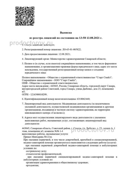 Фото клиники 10
