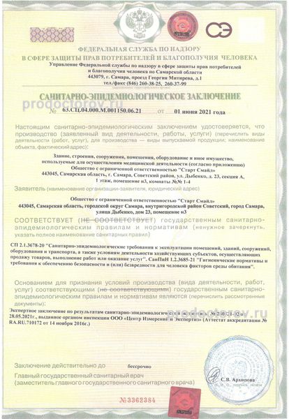 Фото клиники 13