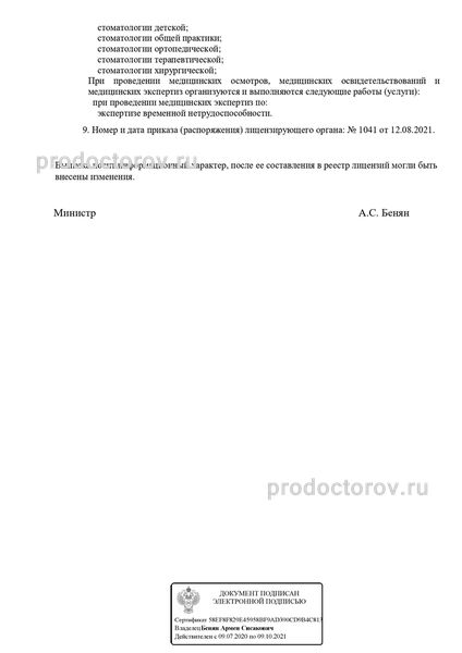Фото клиники 9