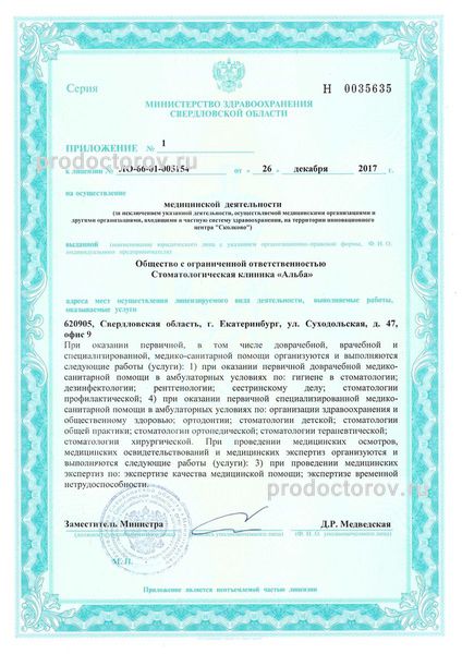 Фото клиники 10