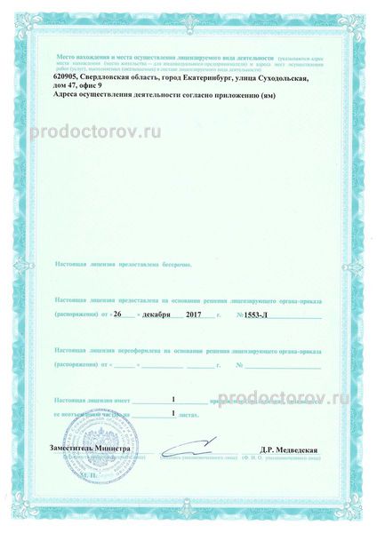 Фото клиники 9