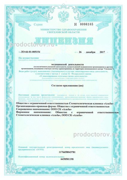 Фото клиники 8