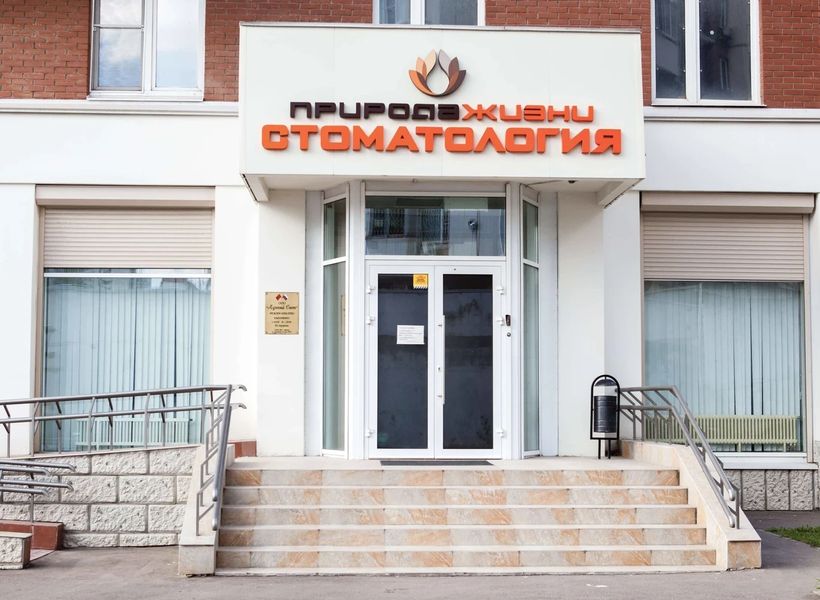 Фото клиники 1