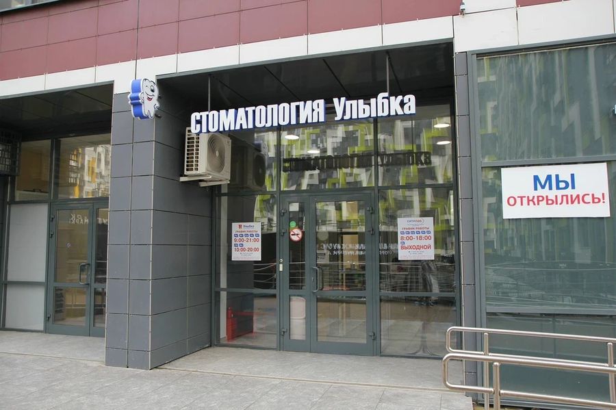 Фото клиники 1