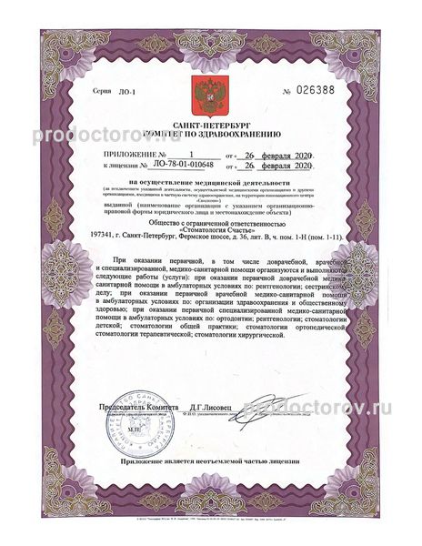 Фото клиники 3