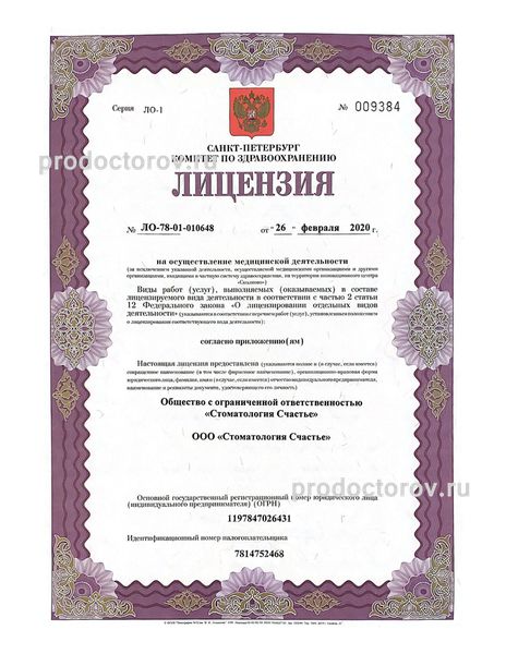Фото клиники 1