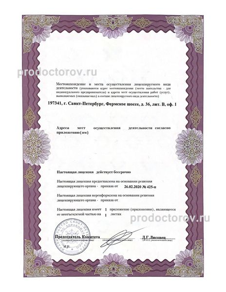 Фото клиники 2
