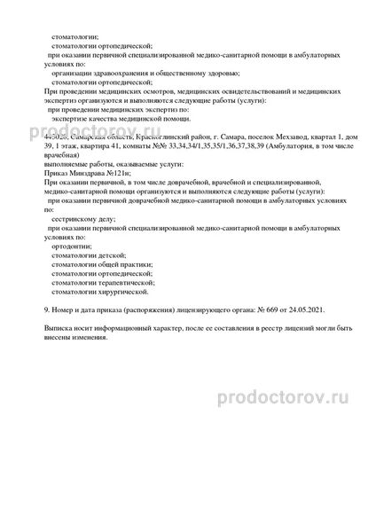 Фото клиники 6