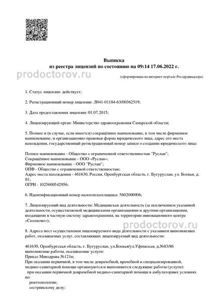 Фото клиники 7