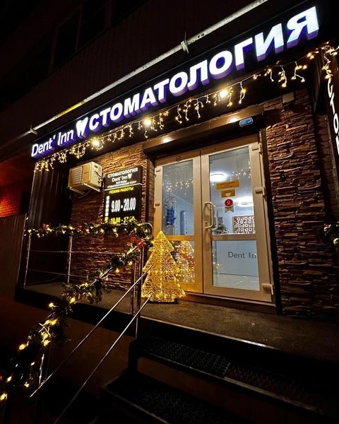 Фото клиники 1