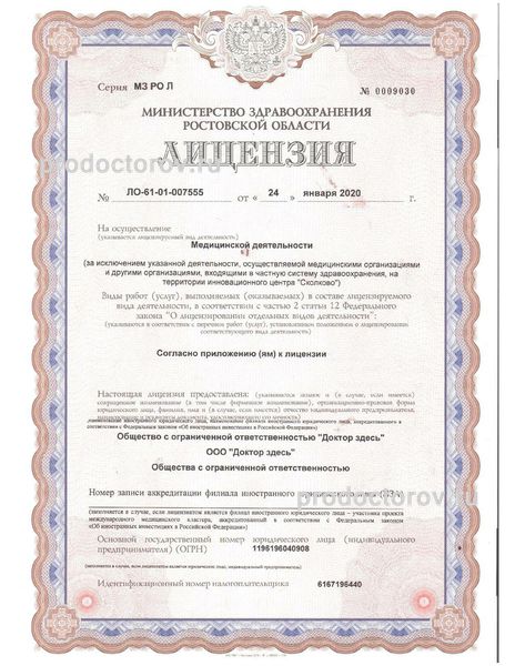 Фото клиники 1