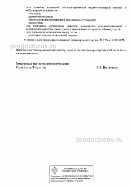 Фото клиники 2