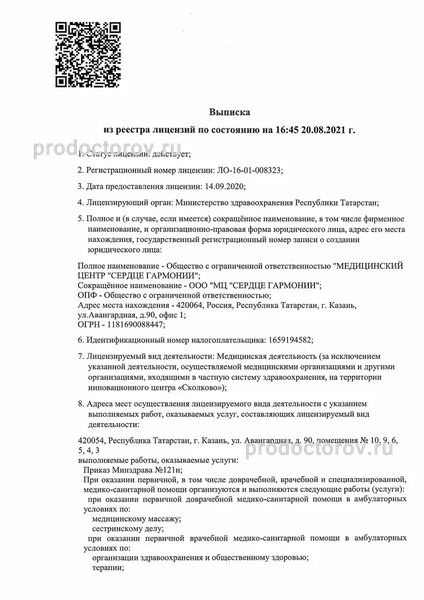 Фото клиники 1