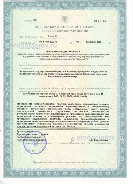 Фото клиники 4