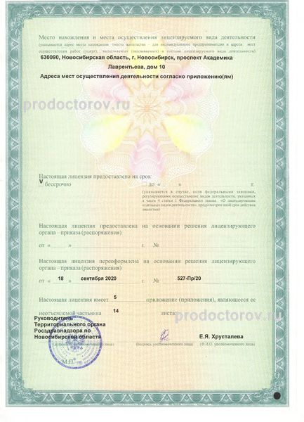 Фото клиники 2