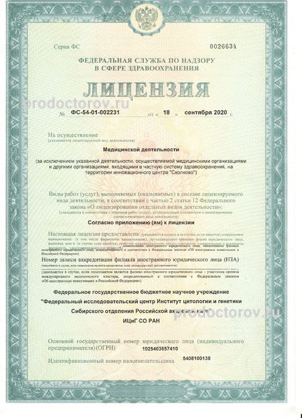 Фото клиники 1