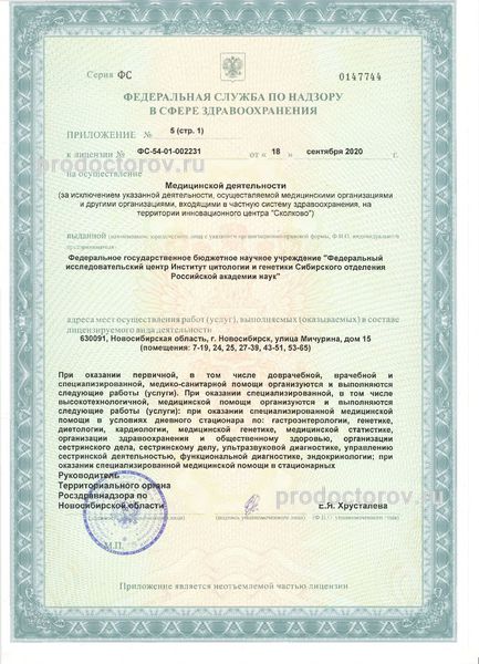 Фото клиники 3