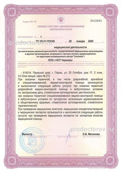 Фото клиники 3