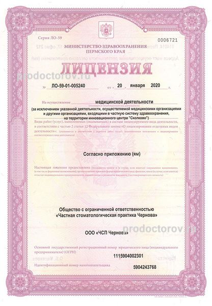 Фото клиники 1