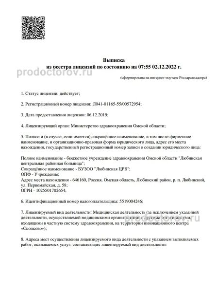 Фото клиники 1