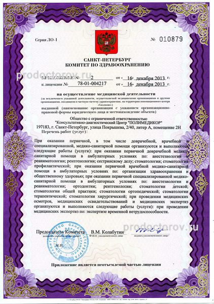 Фото клиники 3