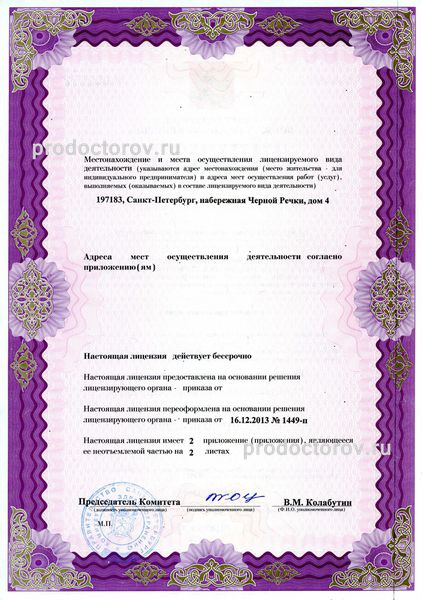 Фото клиники 2