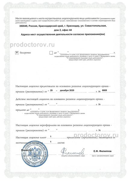 Фото клиники 3