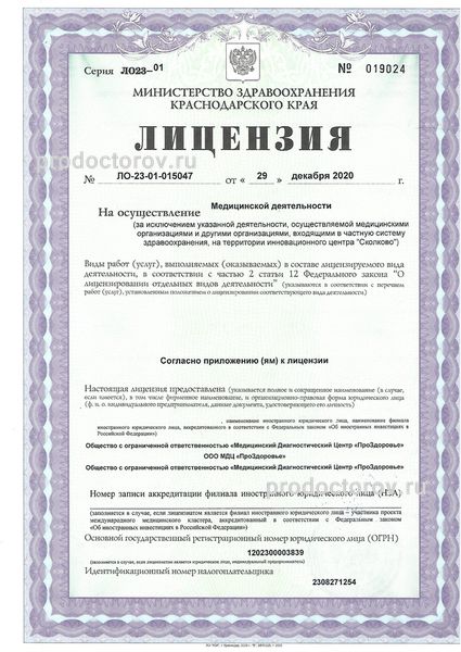 Фото клиники 2
