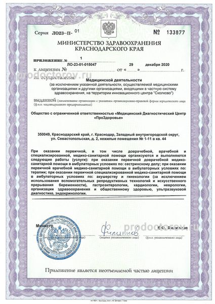 Фото клиники 4
