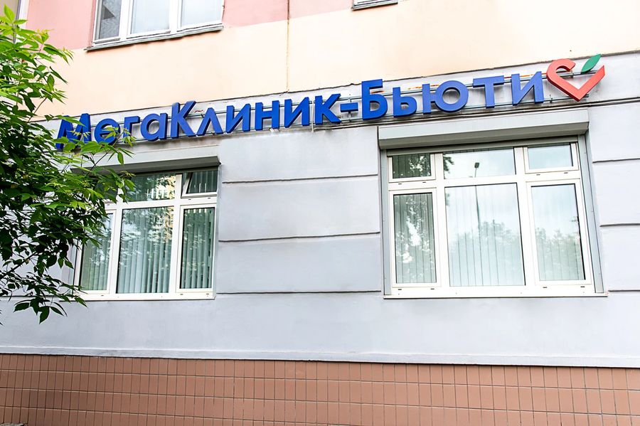 Фото клиники 2