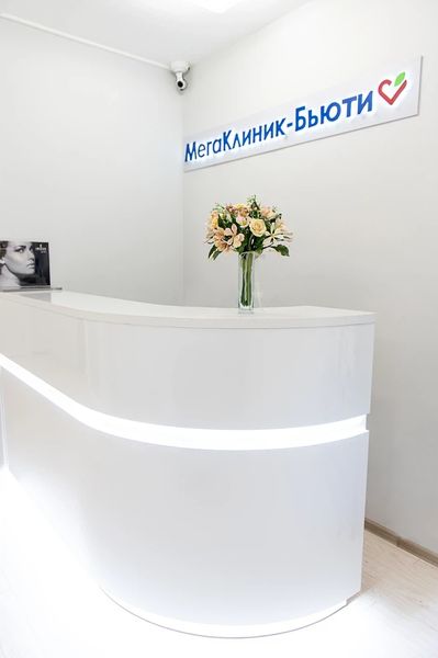 Фото клиники 5