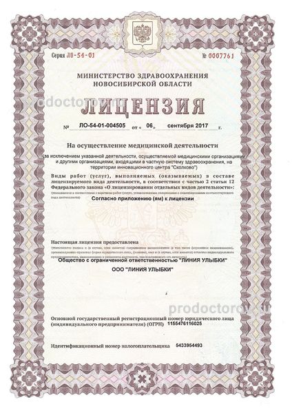 Фото клиники 5