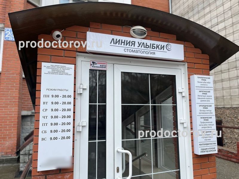 Фото клиники 2