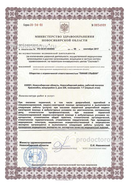 Фото клиники 7