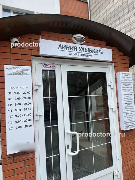 Фото клиники 1