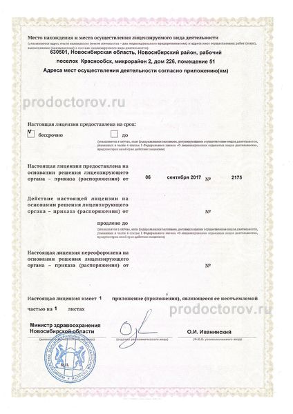Фото клиники 6