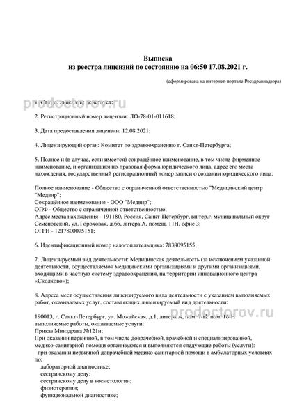 Фото клиники 2