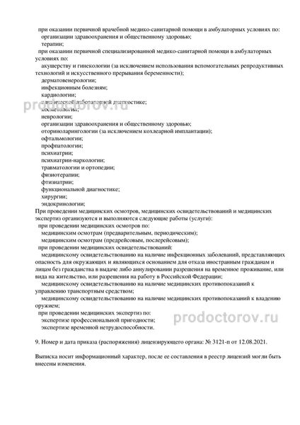 Фото клиники 3