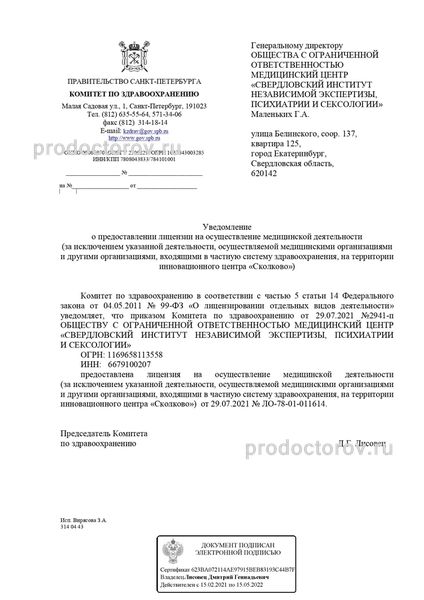 Фото клиники 8
