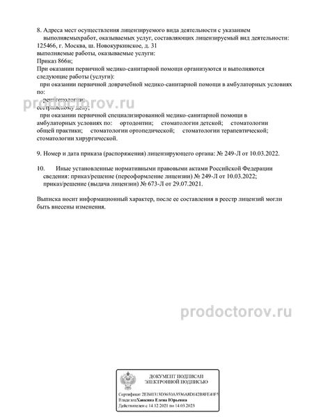 Фото клиники 8