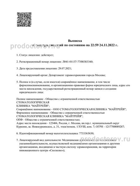 Фото клиники 7