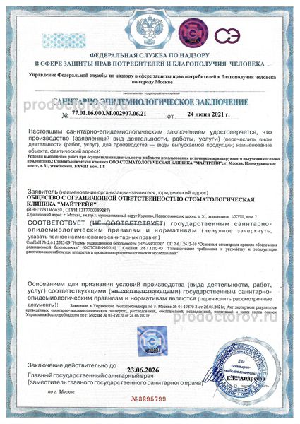 Фото клиники 9