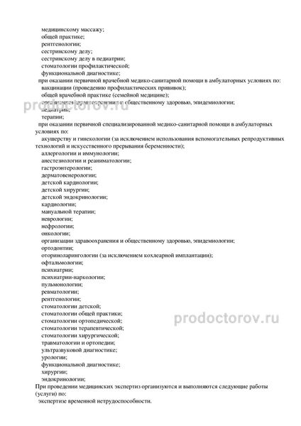 Фото клиники 2