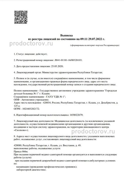 Фото клиники 1