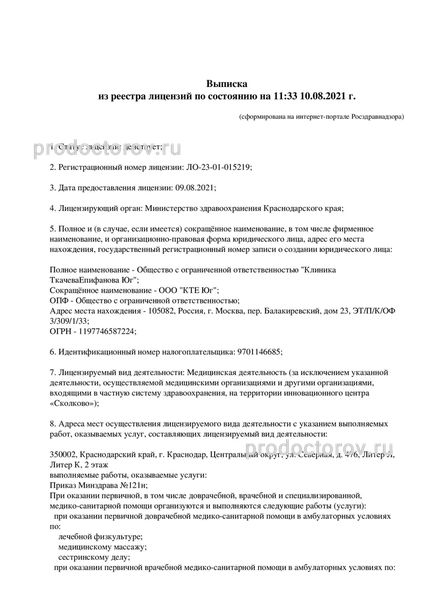 Фото клиники 7
