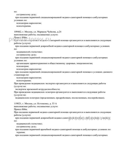 Фото клиники 2