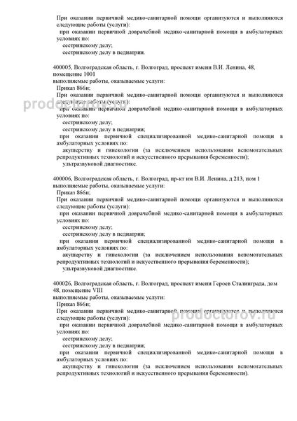 Фото клиники 3